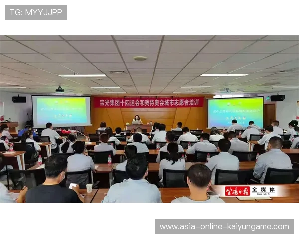 大型赛事志愿者培训体系标准化推进，大型赛会志愿者培训